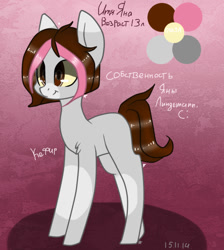 Size: 459x512 | Tagged: safe, artist:kilka-chan-yana, imported from derpibooru, oc, oc only, oc:ribnica, earth pony, pony, russian, smiling, solo