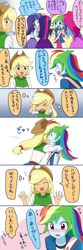 Size: 1000x3000 | Tagged: safe, artist:ryuu, imported from derpibooru, applejack, fluttershy, pinkie pie, rainbow dash, rarity, twilight sparkle, equestria girls, appledash, blushing, comic, cute, female, hug, japanese, lesbian, manga, shipping, translated in the comments