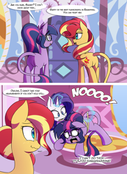 Size: 1280x1754 | Tagged: safe, artist:jase1505, imported from derpibooru, rarity, sci-twi, sunset shimmer, twilight sparkle, classical unicorn, pony, unicorn, comic:night at the gala, series:sunlight horizons, blushing, comic, cute, equestria girls ponified, female, glasses, leonine tail, lesbian, looking at each other, magic, measuring tape, panic, panicking, ponified, scitwishimmer, scrunchy face, shipping, sunsetsparkle, telekinesis, twiabetes, unicorn sci-twi, unshorn fetlocks, white eyes