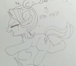 Size: 1151x998 | Tagged: safe, artist:maren, imported from derpibooru, starlight glimmer, pony, unicorn, crying, doodle, eyes closed, female, korean, mare, open mouth, running, solo, traditional art, translated in the comments