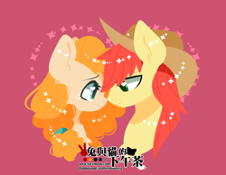 Size: 1422x1104 | Tagged: safe, artist:snow angel, imported from derpibooru, bright mac, pear butter, earth pony, pony, the perfect pear, boop, brightbutter, bust, chest fluff, cowboy hat, cute, ear fluff, female, hat, heart eyes, looking at each other, male, mare, noseboop, portrait, shipping, stetson, straight, wingding eyes