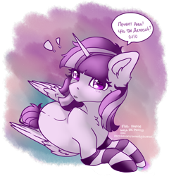 Size: 2590x2697 | Tagged: safe, artist:serenity, derpibooru exclusive, imported from derpibooru, twilight sparkle, alicorn, pony, anonymous, clothes, cute, female, looking at you, mare, monochrome, patreon, prone, russian, simple background, sketch, socks, solo, striped socks, surprised, translated in the comments, transparent background, twilight sparkle (alicorn), wip