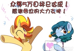 Size: 713x491 | Tagged: safe, imported from derpibooru, oc, oc only, pony, unicorn, china ponycon, chinese, confetti, duo, heart, mouth hold, one eye closed, paintbrush, party horn, simple background, smiling, white background, wink