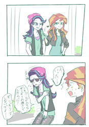 Size: 700x1000 | Tagged: safe, artist:misochikin, imported from derpibooru, starlight glimmer, sunset shimmer, equestria girls, comic, dialogue, female, japanese, translation request