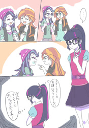 Size: 700x1000 | Tagged: safe, artist:misochikin, imported from derpibooru, sci-twi, starlight glimmer, sunset shimmer, twilight sparkle, equestria girls, comic, counterparts, dialogue, female, glasses, japanese, lesbian, scitwishimmer, shimmerglimmer, shipping, sunsetsparkle, translation request, twilight's counterparts