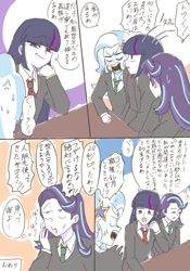 Size: 700x1000 | Tagged: safe, artist:misochikin, imported from derpibooru, starlight glimmer, trixie, twilight sparkle, human, comic, counterparts, dialogue, female, gryffindor, harry potter (series), japanese, slytherin, translation request, twilight's counterparts