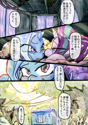 Size: 600x850 | Tagged: safe, artist:28人目, imported from derpibooru, starlight glimmer, trixie, pony, unicorn, comic:glimtrix manga, aftersex, comic, duo, female, japanese, lesbian, morning, shipping, startrix, translation request, trixie's wagon