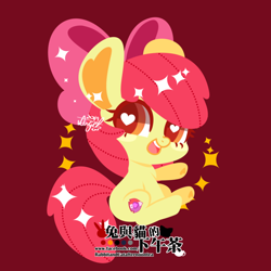 Size: 1200x1200 | Tagged: safe, artist:snow angel, imported from derpibooru, apple bloom, earth pony, pony, adorabloom, bow, chinese, cute, cutie mark, female, filly, hair bow, heart eyes, open mouth, red hair, red tail, smiling, solo, the cmc's cutie marks, wingding eyes