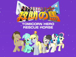 Size: 1024x768 | Tagged: safe, artist:4-chap, imported from derpibooru, bon bon, derpy hooves, dj pon-3, doctor whooves, lyra heartstrings, octavia melody, sweetie drops, time turner, vinyl scratch, background six, crossover, japanese, tomica hero rescue force