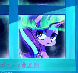 Size: 865x815 | Tagged: safe, imported from derpibooru, starlight glimmer, unicorn, aurora borealis, cute, female, frost, glimmerbetes, japanese, looking at something, mare, pixiv, solo, window