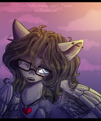 Size: 1024x1226 | Tagged: safe, artist:ognevitsa, imported from derpibooru, oc, oc only, pegasus, pony, female, glasses, mare, russian, solo