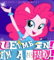 Size: 542x603 | Tagged: safe, editor:horsesplease, imported from derpibooru, pinkie pie, fairy, equestria girls, caption, cherry blossoms, desu, dude let me in, expand dong, exploitable meme, flower, flower blossom, gameloft, image macro, japanese, meme, pink, sakura pie