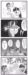 Size: 1529x4096 | Tagged: safe, artist:garammasara, imported from derpibooru, pinkie pie, starlight glimmer, twilight sparkle, alicorn, pony, unicorn, 4koma, alcohol, beer, comic, dialogue, japanese, monochrome, translation request, twilight sparkle (alicorn)