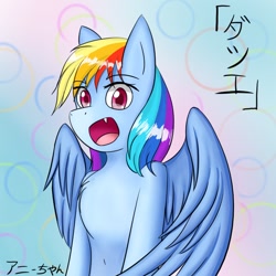 Size: 1024x1024 | Tagged: safe, imported from derpibooru, rainbow dash, pegasus, pony, chest fluff, fangs, female, mare, solo