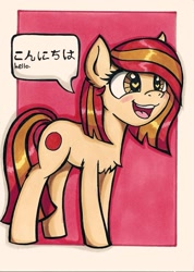 Size: 1165x1639 | Tagged: safe, artist:canvymamamoo, imported from derpibooru, oc, oc only, oc:poniko, earth pony, pony, female, heart eyes, mare, solo, traditional art, wingding eyes