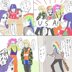 Size: 1000x1000 | Tagged: safe, artist:misochikin, imported from derpibooru, applejack, pinkie pie, rainbow dash, rarity, twilight sparkle, human, equestria girls, comic, dialogue, japanese