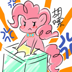 Size: 601x601 | Tagged: safe, artist:tastyrainbow, imported from derpibooru, pinkie pie, pony, angry, blush sticker, blushing, chinese, curly hair, cute, early concept, female, reaction image, solo, teacher, translation request