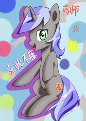 Size: 1100x1550 | Tagged: safe, artist:tastyrainbow, imported from derpibooru, oc, oc only, pony, birthday, cute, green eyes, happy, lies, sitting, solo