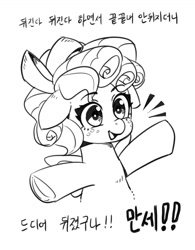Size: 900x1154 | Tagged: safe, artist:mrs1989, imported from derpibooru, cozy glow, pegasus, pony, female, filly, grayscale, korean, monochrome, simple background, smiling, solo, text, translated in the comments, translation request, vulgar, white background