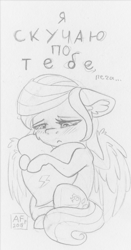 Size: 725x1384 | Tagged: dead source, safe, artist:airfly-pony, imported from derpibooru, oc, oc only, oc:scarlett drop, pegasus, pony, chibi, crying, cyrillic, ear fluff, female, hug, lineart, looking down, pillow, pillow hug, rcf community, russian, solo, traditional art