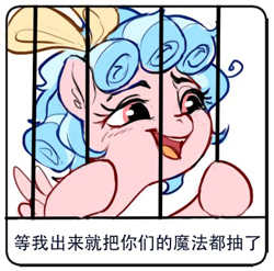 Size: 402x397 | Tagged: safe, artist:luciferamon, imported from derpibooru, cozy glow, pegasus, pony, bars, chinese, cozybetes, cute, female, filly, hoof hold, jail, leaning, lidded eyes, open mouth, pure concentrated unfiltered evil of the utmost potency, simple background, smiling, smirk, solo, text, translated in the comments, white background