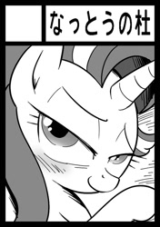 Size: 563x800 | Tagged: safe, artist:k-nattoh, imported from derpibooru, starlight glimmer, pony, unicorn, blushing, female, grayscale, japanese, looking at you, mare, monochrome, solo