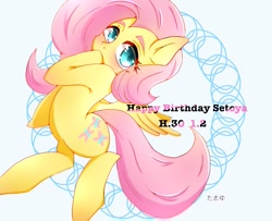 Size: 1105x897 | Tagged: safe, artist:setoya, imported from derpibooru, fluttershy, pegasus, pony, blushing, female, looking at you, mare, solo