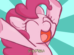 Size: 2732x2048 | Tagged: safe, artist:noupu, imported from derpibooru, pinkie pie, earth pony, pony, cheering, eyes closed, female, mare, open mouth, sunburst background