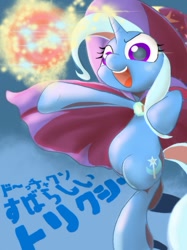 Size: 819x1093 | Tagged: safe, artist:noupu, imported from derpibooru, trixie, unicorn, cape, clothes, female, fireball, hat, magic, mare, solo, trixie's cape, trixie's hat