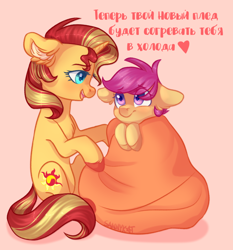 Size: 1024x1101 | Tagged: safe, artist:sannykat, imported from derpibooru, scootaloo, sunset shimmer, pegasus, pony, unicorn, blanket, blanket burrito, cute, cutealoo, duo, female, filly, floppy ears, heart, mare, orange skin, scootalove, shimmerbetes, simple background, text, translated in the comments, unshorn fetlocks