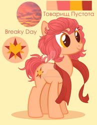 Size: 1024x1317 | Tagged: safe, artist:tovarishpustota, imported from derpibooru, oc, oc only, oc:breaky day, earth pony, pony, clothes, female, mare, reference sheet, scarf, solo, watermark