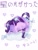 Size: 1531x2015 | Tagged: safe, artist:latia122, imported from derpibooru, starlight glimmer, pony, unicorn, eyes closed, female, heart, japanese, pillow, solo