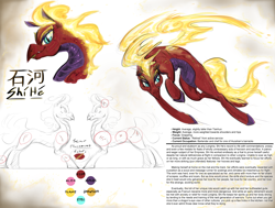 Size: 2000x1514 | Tagged: safe, artist:testostepone, imported from derpibooru, oc, oc only, oc:shi he, longma, them's fightin' herds, chinese, community related, female, mane of fire, mlem, reference sheet, silly, solo, text, tfh oc, tongue out