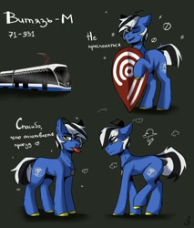 Size: 922x1080 | Tagged: safe, artist:serodart, imported from derpibooru, oc, oc only, oc:vityaz, pony, cyrillic, male, moscow, pantograph, ponified, russian, shield, solo, ticket, tram, translated in the comments, transpontation