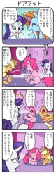 Size: 386x1200 | Tagged: safe, artist:wakyaot34, imported from derpibooru, applejack, pinkie pie, rarity, sassy saddles, earth pony, pony, unicorn, comic, female, horses doing horse things, invisible, japanese, translated in the comments