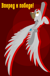 Size: 3413x5123 | Tagged: safe, artist:besttubahorse, imported from derpibooru, oc, oc only, oc:zippy snips, pegasus, pony, april fools 2018, cyrillic, female, hat, lineless, russian, simple background, solo, soviet, test, ushanka, vector