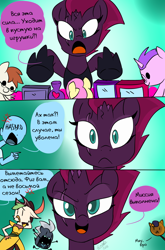 Size: 800x1214 | Tagged: safe, artist:emositecc, artist:vedont, edit, editor:vedont, imported from derpibooru, capper dapperpaws, captain celaeno, grubber, tempest shadow, abyssinian, anthro, pony, unicorn, my little pony: the movie, anthro with ponies, broken horn, comic, cyrillic, eye scar, female, green background, hasbro, hat, male, mare, pirate hat, russian, scar, simple background, translation