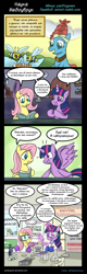 Size: 1100x3440 | Tagged: safe, artist:pacificgreen, edit, imported from derpibooru, fluttershy, meadowbrook, twilight sparkle, alicorn, flash bee, pegasus, pony, a health of information, clothes, comic, cyrillic, dialogue, lab coat, magic, microscope, petri dish, russian, science, speech bubble, telekinesis, translation, twilight sparkle (alicorn)