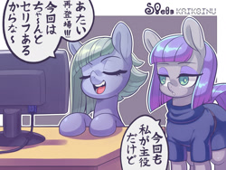 Size: 2000x1500 | Tagged: safe, artist:kaikoinu, imported from derpibooru, limestone pie, maud pie, earth pony, pony, the maud couple, clothes, colored pupils, computer, computer screen, dialogue, duo, duo female, eyes closed, female, japanese, mare, no pupils, open mouth, speech bubble, translated in the comments