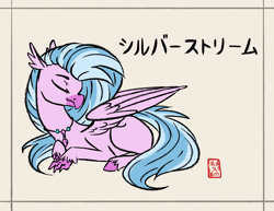 Size: 1396x1080 | Tagged: safe, artist:eternalsubscriber, imported from derpibooru, silverstream, classical hippogriff, hippogriff, school daze, eyes closed, female, japanese, jewelry, katakana, necklace, prone, simple background, solo, spread wings, style emulation, sumi-e, translated in the comments, wings