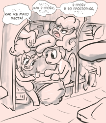 Size: 1069x1240 | Tagged: safe, artist:husdur, imported from derpibooru, pinkie pie, oc, unnamed oc, censored, cyrillic, grumpy, monochrome, russian, speech bubble, train