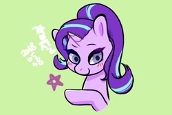 Size: 690x460 | Tagged: safe, artist:y_knowledge, imported from derpibooru, starlight glimmer, pony, unicorn, blushing, cute, female, glimmerbetes, korean, looking at you, smiling, solo