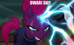 Size: 960x583 | Tagged: safe, edit, edited screencap, imported from derpibooru, screencap, tempest shadow, my little pony: the movie, broken horn, dragon ball, dragon ball super, eye scar, image macro, japanese, jiren, lightning, magic, meme, scar, sparking horn, text edit