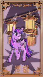 Size: 1606x2847 | Tagged: safe, artist:sonicdramon, imported from derpibooru, part of a set, twilight sparkle, alicorn, pony, chinese, chinese new year, female, lantern, mare, paper lantern, solo, twilight sparkle (alicorn), wings