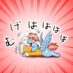 Size: 800x800 | Tagged: safe, artist:kushina13, imported from derpibooru, windy whistles, pegasus, pony, bloodshot eyes, crying, female, japanese, laughing, mare, ocular gushers, solo, tears of laughter, text
