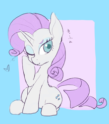 Size: 798x908 | Tagged: safe, artist:noupu, imported from derpibooru, rarity, pony, unicorn, female, heart, looking at you, mare, one eye closed, sitting, solo, wink