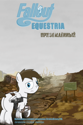 Size: 4200x6300 | Tagged: safe, artist:bruinsbrony216, edit, editor:yellow-glaze, imported from derpibooru, oc, oc only, earth pony, pony, fallout equestria, absurd resolution, comic, cyrillic, gun, russian, weapon