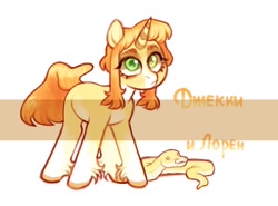 Size: 1280x946 | Tagged: safe, artist:kapusha-blr, imported from derpibooru, oc, oc only, pony, unicorn, solo, unshorn fetlocks