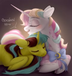 Size: 2070x2160 | Tagged: safe, artist:pessadie, imported from derpibooru, oc, oc only, pony, unicorn, cyrillic, female, mare, prone, russian, sleeping