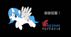 Size: 1275x665 | Tagged: safe, imported from derpibooru, pony, air china, china, ponified